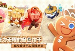 饼干的王国最新爆料,最新爆料揭示神秘面纱下的甜蜜传奇