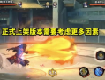 秽土解斑技能爆料最新,揭秘全新技能背后的神秘力量与战术变革