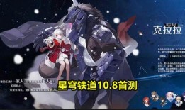 星穹铁道刃 最新爆料,神秘势力崛起，剑指星辰大海！