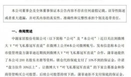 临邑最新事件大爆料是真的吗,真相究竟如何？