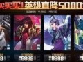 王者荣耀11月最新爆料,神秘英雄登场，全新玩法等你探索