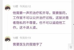 心理医生最新爆料,心理疾病背后的惊人真相
