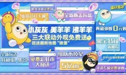 蛋仔派对最最最新爆料,神秘新玩法即将上线，惊喜连连等你来挑战！