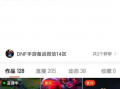 王者归来内鬼爆料最新,内鬼爆料揭秘游戏幕后真相