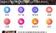 洛阳直播爆料事件最新,揭秘背后真相与网络舆论风暴
