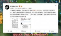 洛阳直播爆料事件最新,揭秘背后真相与网络舆论风暴