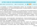 铜仁最新爆料消息疫情通报,多区域现新增病例，防控措施升级